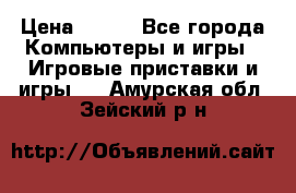  Baldur's Gate 2 PC › Цена ­ 250 - Все города Компьютеры и игры » Игровые приставки и игры   . Амурская обл.,Зейский р-н